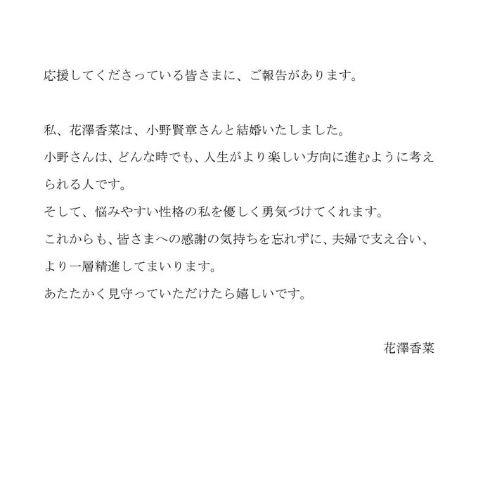 結婚 人気声優結婚ラッシュ 花澤香菜と小野賢章が結婚 声優界のビック夫婦爆誕じゃん みんなの反応まとめ まとめダネ 結婚 人気声優結婚ラッシュ 花澤香菜と小野賢章が結婚 声優界のビック夫婦爆誕じゃん みんなの反応まとめ まとめダネ