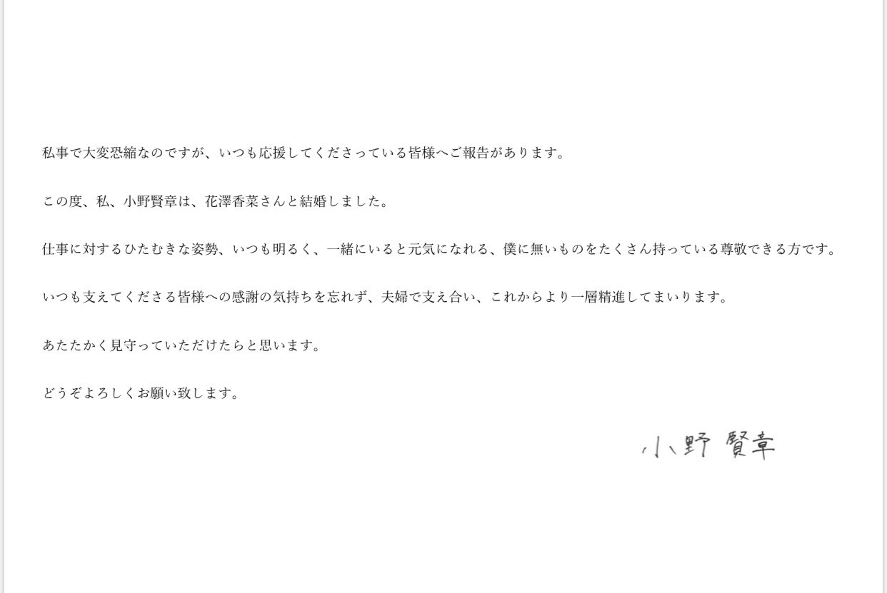 小野賢章 いつも応援してくださる皆様へ T Co Ycvcpjmq3v Twitter