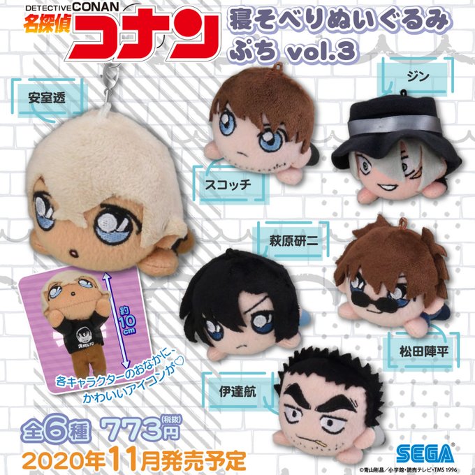 Detectiveprinceさん がハッシュタグ 名探偵コナン をつけたツイート一覧 4 Whotwi グラフィカルtwitter分析 Detectiveprinceさん がハッシュタグ 名探偵コナン をつけたツイート一覧 4 Whotwi グラフィカルtwitter分析