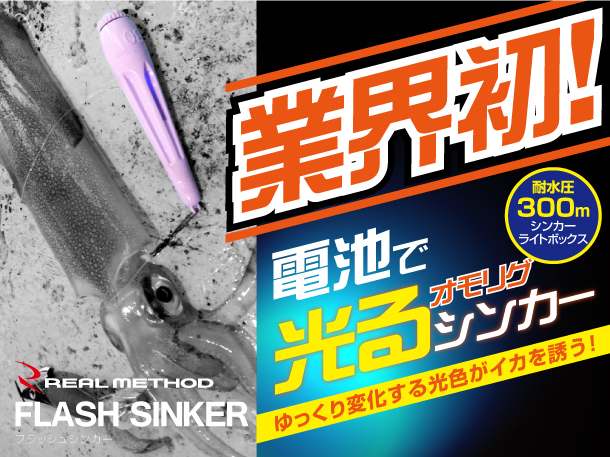 point_TWinfo's tweet photo. â»â»ããã¯CMã§ãâ»â»
æ¬æ¥ã¯ã€ã«é£ãðŠã«
ãªã¹ã¹ã¡ã®æ°ååã®ã玹ä»ã§ãð
REAL METHODãã,
æ¥çåïŒé»æ± ã§å
ãâšãªã¢ãªã°ã·ã³ã«ãŒ
FLASH SINKER(ãã©ãã·ã¥ã·ã³ã«ãŒ)ïŒïŒ çºå£²âŒïž
â¬ïžæ°ã«ãªãååã®è©³çްã¯ã³ãã©ãã芧äžãã
https://t.co/OkegVkgJRq
#é£å
·ã®ãã€ã³ãã#REALMETHOD https://t.co/mIDBHmQAiX