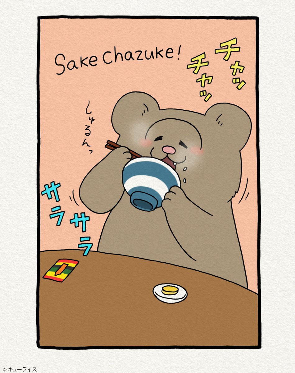 5コマ漫画 悲熊「量」https://t.co/6SwqlCfK1S #悲熊 