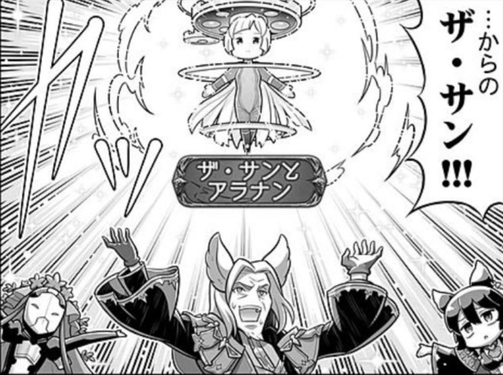 グランブルーファンタジー 在 Twitter 上 グランブルーファンタジー 4コマ更新 ぐらぶるっ 第1598話 七夕と涙雨デス編 を公開いたしました 4コマ見るにはこちら スマホでアクセス T Co 8sn3naoizx グラブル T Co Cwoasf6vem
