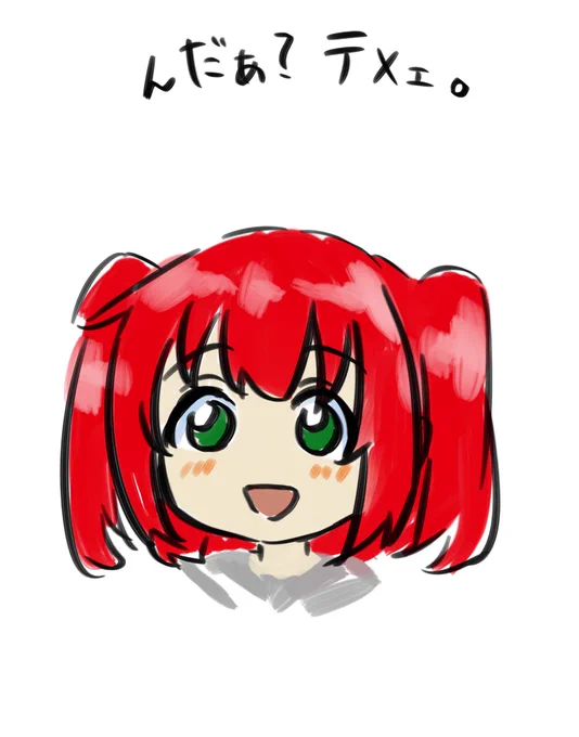 うゆ? 