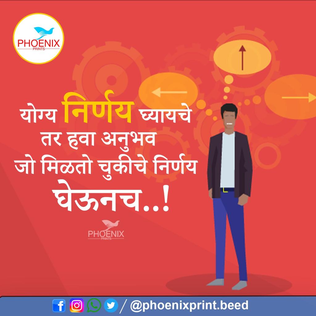 phoenixbeed's tweet photo. शुभ प्रभात...
.
.
#marathi #phoenixprintmall #beingpositive #postivevibes #marathiquotes #morning #marathisaying https://t.co/8OvfLiSXwi