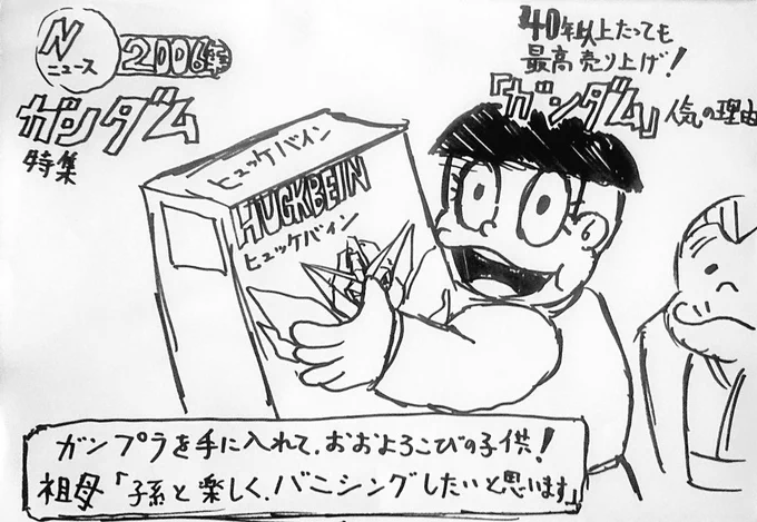 仕事の昼休み中だけど貼る('-`)#ガンダムの日 