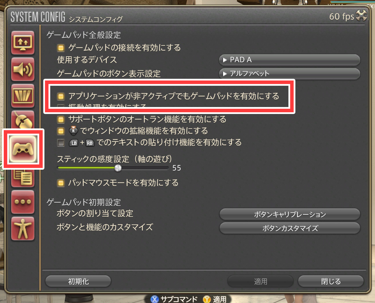 コニー 光のブロガー 主にpcの方向けかな ゲームプレイ中にアプリーションの更新が入ったりするとアクティブを奪われて操作できなくなることはありませんか そのような時は アプリケーションが非アクティブでもゲームパッドを有効にする に コニー 光のブロガー 主にpcの方向けかな ゲームプレイ中にアプリーションの更新が入ったりするとアクティブを奪われて操作できなくなることはありませんか そのような時は アプリケーションが非アクティブでもゲームパッドを有効にする に