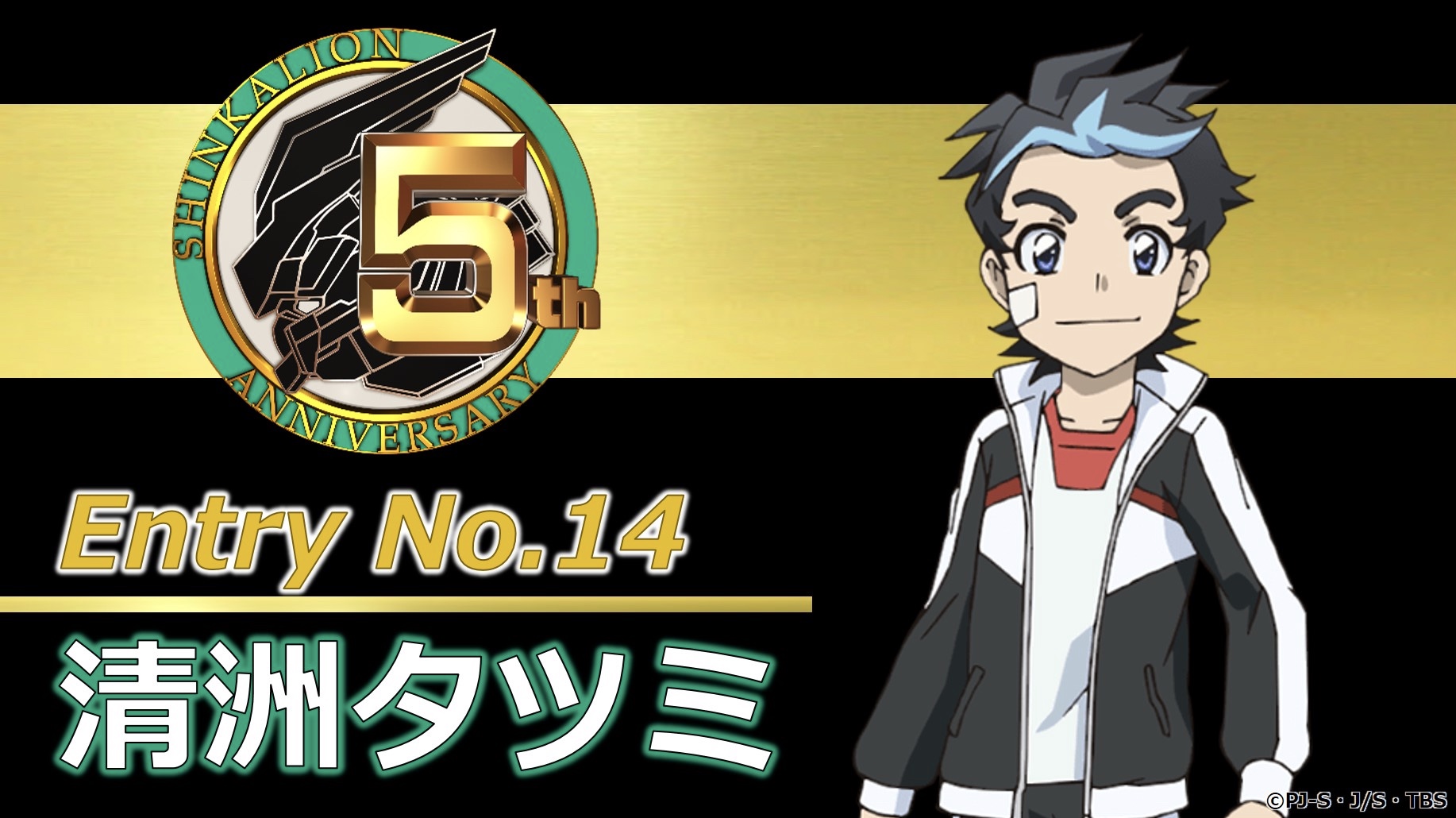 新幹線変形ロボ シンカリオン シリーズ 公式 キャラ紹介 14 兄のリュウジから シンカリオン ｎ７００ａのぞみ を引継ぎシンカリオン運転士となった清洲タツミ リュウジの背中を追いかけつつも 旺盛な食欲とやんちゃな性格でリュウジに叱られる