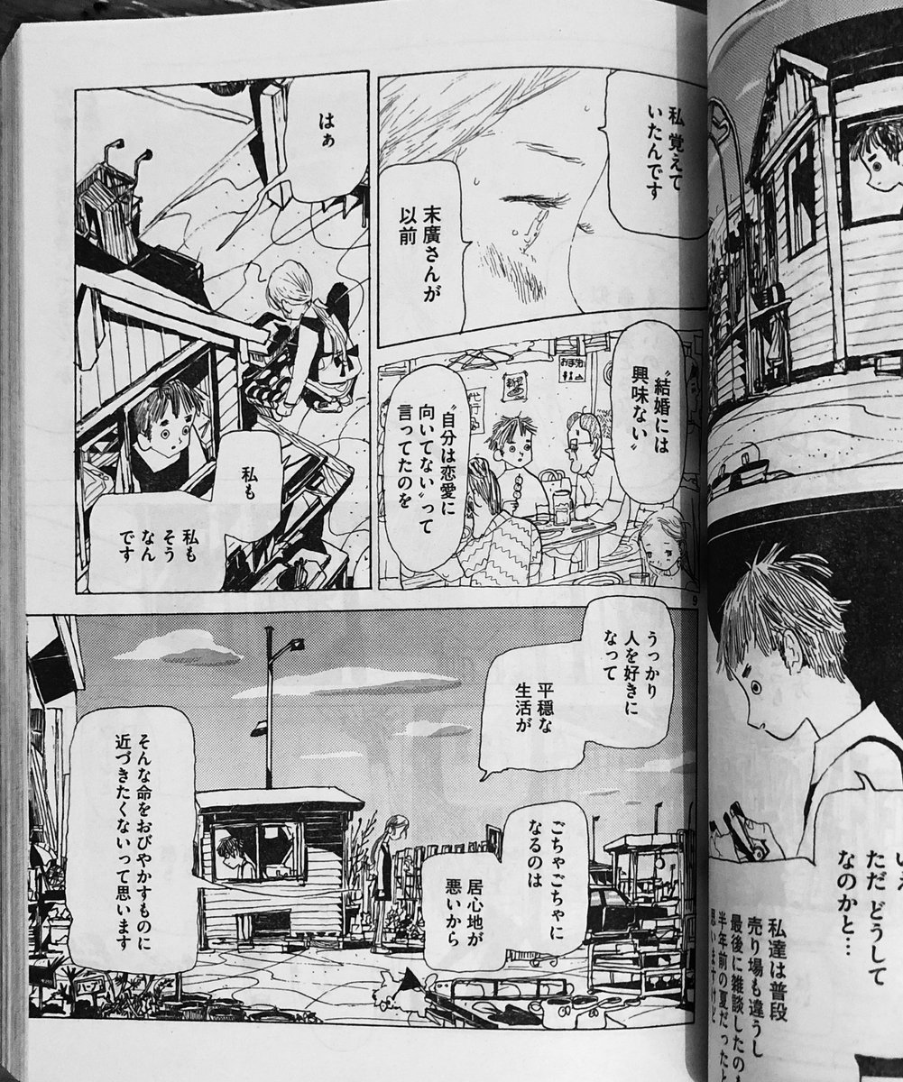 2話目 2話目