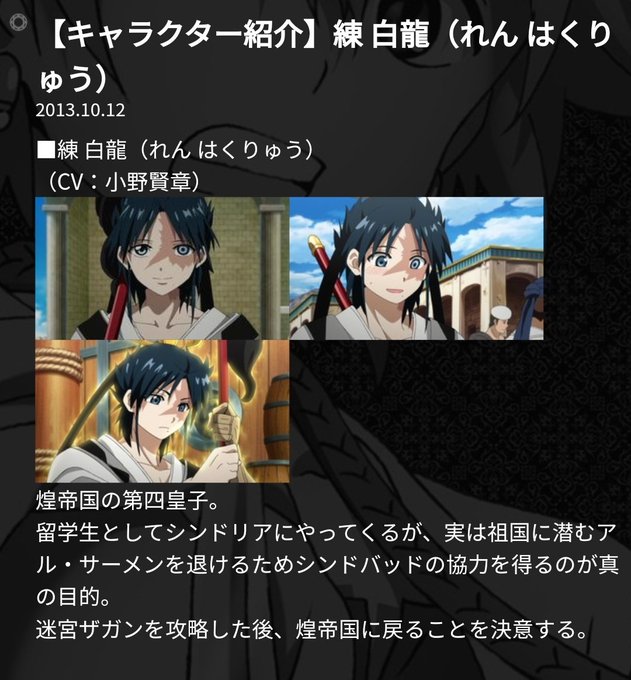 練白龍のtwitterイラスト検索結果 練白龍のtwitterイラスト検索結果