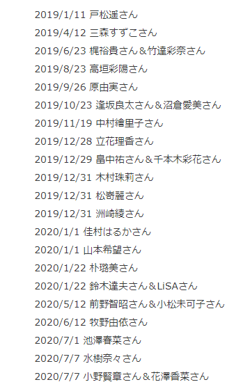 とら婚 オタクに寄り添う結婚相談所 声優さんの結婚ラッシュが話題ですね 19年1月からの激動よ