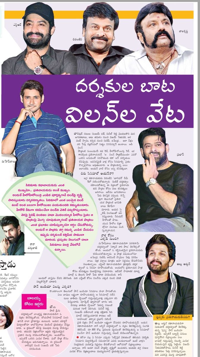 UrsVamsiShekar's tweet photo. Directors busy in selecting suitable villains for next biggies. 
#Chiru151 #BB3 #SarkaruVaariPaata #Prabhas20 #Pushpa https://t.co/nVYpPj8MXK