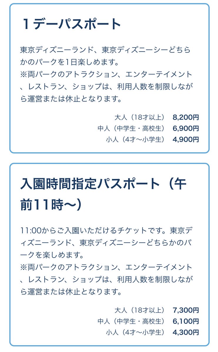 みっこ V Twitter 当日券の全券種販売はあるけど 年パスについてはまだ何のアナウンスも無い訳ですね なるほど