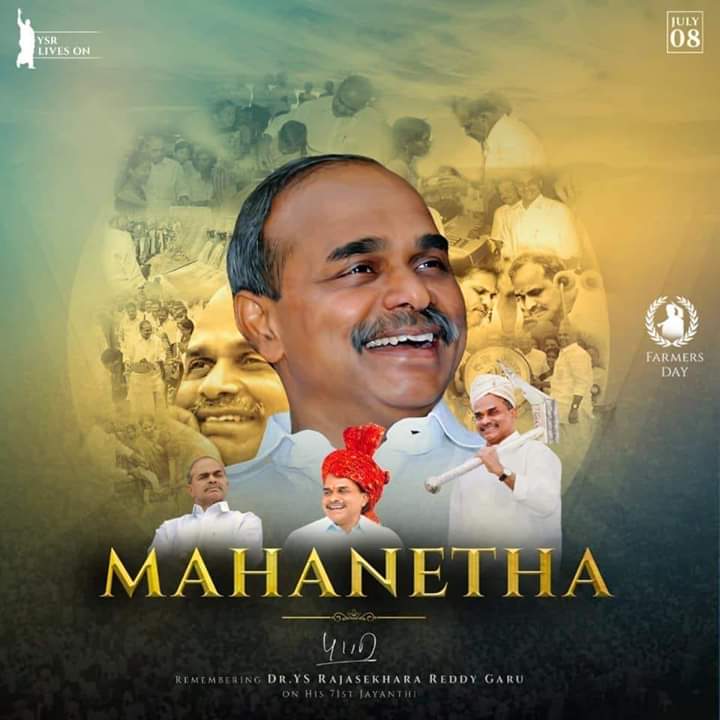SubbuGanta's tweet photo. మరపురాని మహానేత.. మా మదిలో నీవు పదిలం. 
#LegendYSRJayanthi #ysrforever @legendcmjagan @ysjaganunofficial @ysbharathireddy @yssharmila
@ThopudurthiM https://t.co/hxgesWLJwT
