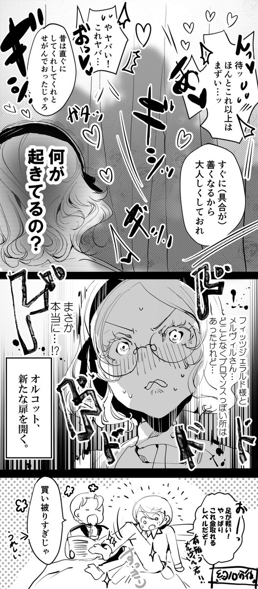 (2/2)終わり
最後まで読んでくださった方ありがとうございました! 