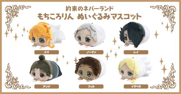 emma plush the promised neverland