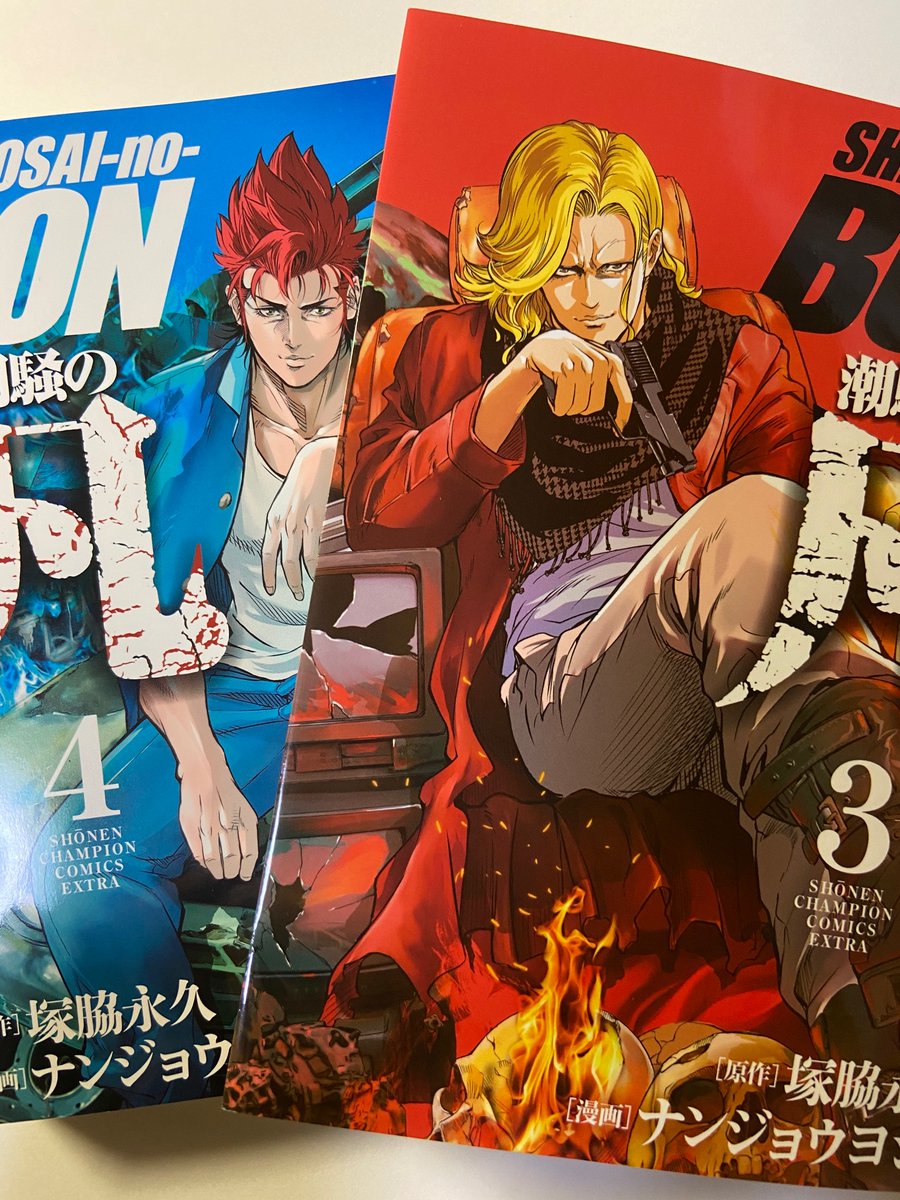 本日は「蟻の王」11巻の発売日です。
イケメンの筋肉美だらけの漫画です。
バイオレンス漫画なのに読後感の爽やかで、底抜けに明るいです。かなりオススメ。
同時に「潮騒の凡」3、4巻の発売日です。完結です。広げた風呂敷の畳み職人と呼ばれた、わしの物語の畳み方を楽しんでくださいw