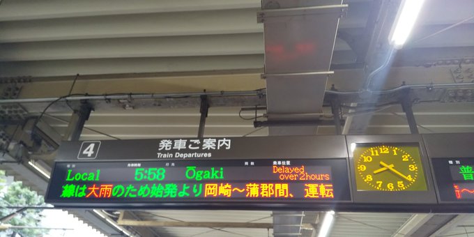 大混雑 東海道線 蒲郡 岡崎駅間で大雨のため運転見合わせ 金山駅で大混雑 密ヤバイ 現地の様子まとめ まとめダネ 大混雑 東海道線 蒲郡 岡崎駅間で大雨のため運転見合わせ 金山駅で大混雑 密ヤバイ 現地の様子まとめ まとめダネ