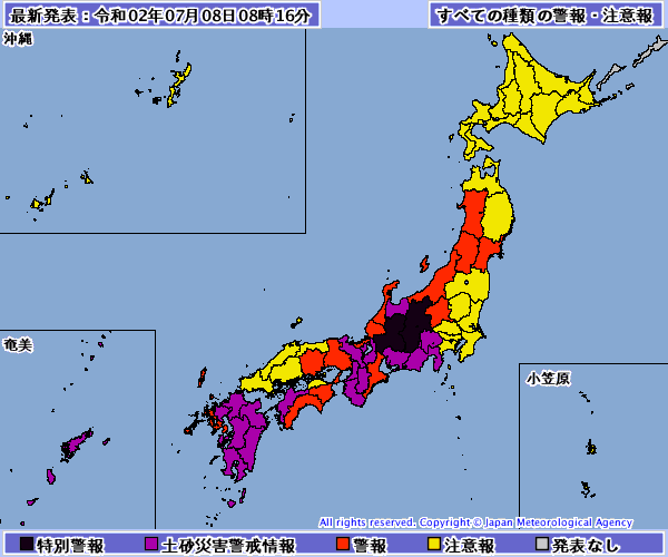 荒木健太郎 水害に厳重に警戒を 大雨特別警報発表中の岐阜県 長野県はもちろんのこと 福岡県 佐賀県 熊本県 大分県 宮崎県 鹿児島県 愛媛県 大阪府 京都府 滋賀県 奈良県 和歌山県 静岡県 愛知県 富山県 山梨県でも土砂災害警戒情報 荒木健太郎 水害に厳重に警戒を 大雨特別警報発表中の岐阜県 長野県はもちろんのこと 福岡県 佐賀県 熊本県 大分県 宮崎県 鹿児島県 愛媛県 大阪府 京都府 滋賀県 奈良県 和歌山県 静岡県 愛知県 富山県 山梨県でも土砂災害警戒情報