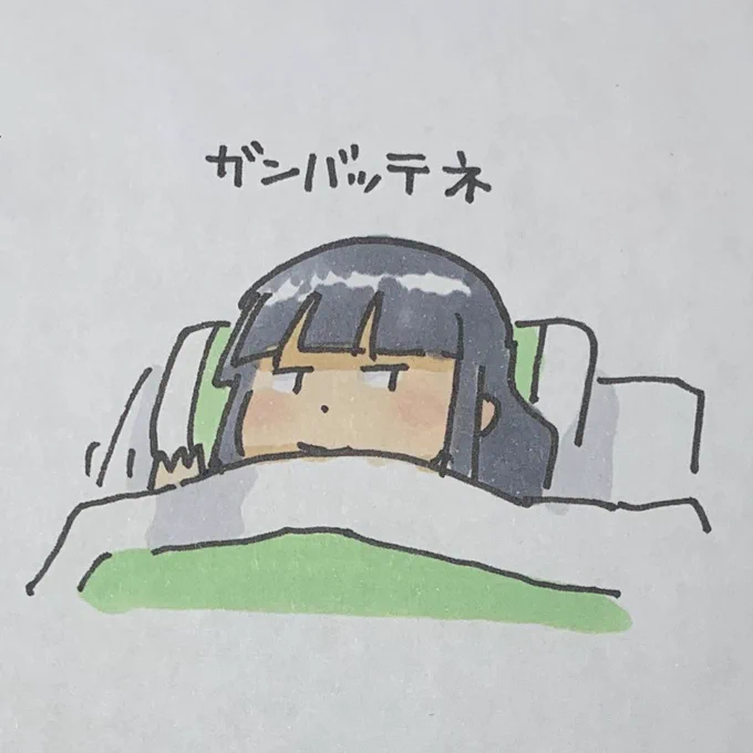 今日も一日 