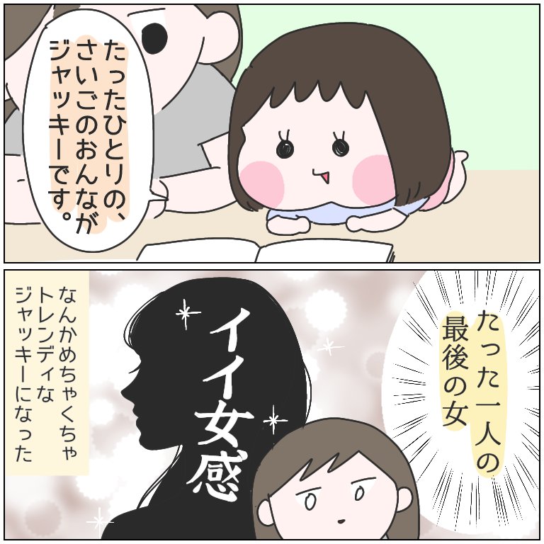 ひよりの読み聞かせ。
#育児漫画 #ひなひよ日記 