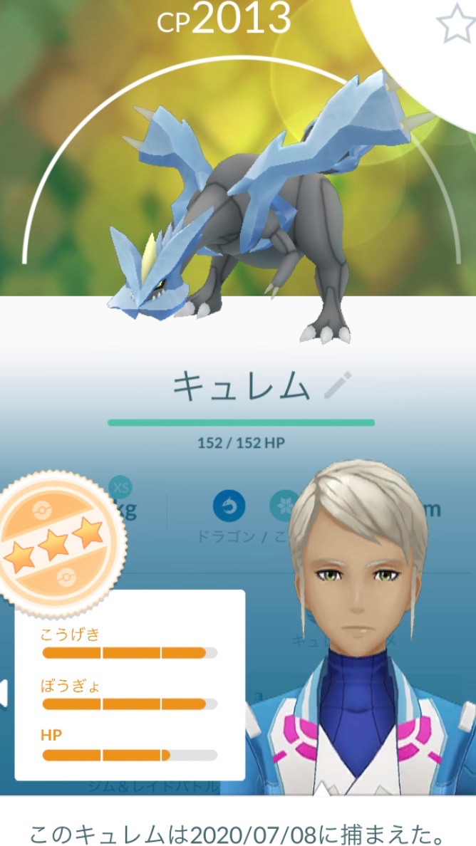 ヤマネコ ポケモンgo北九州 とりあえず一体get ドラゴンクローでしたが2人で50秒ほど残して討伐完了 2人が楽なのは助かります 今回 メタグロスいいですね ポケモンgo T Co C0rqxebe9g Twitter