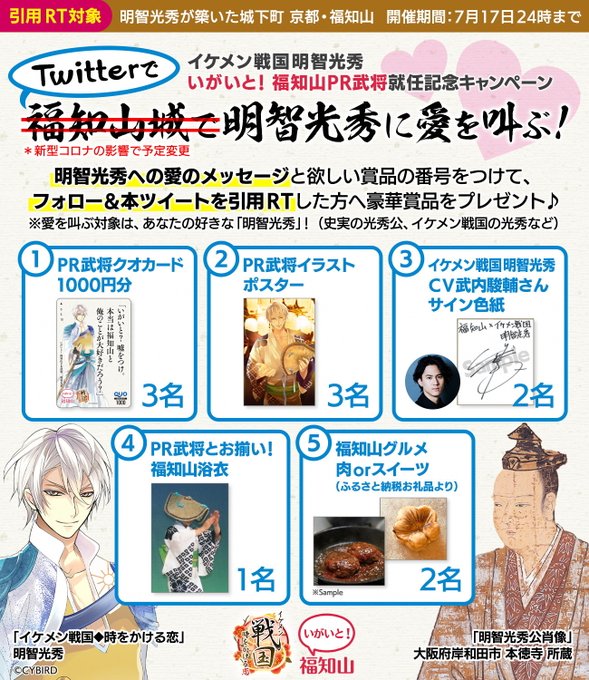 注目 画像ツイート イケメン戦国 時をかけるが恋は始まらない 17ページ目 アニメレーダー 注目 画像ツイート イケメン戦国 時をかけるが恋は始まらない 17ページ目 アニメレーダー