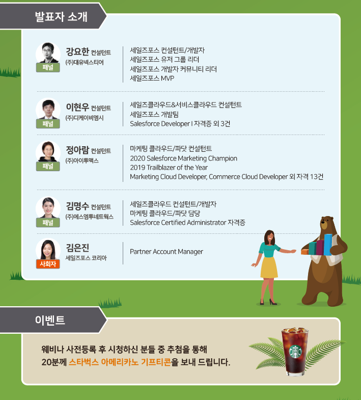 dmktginsight's tweet photo. 세일즈포스 파트너사들과 함께 "세일즈포스 파트너가 이야기하는 커리어플랜" 웨비나를 개최합니다!!!

▶ 웨비나 사전등록 : https://t.co/aVymyoC0lF ◀ https://t.co/TmftPx2237