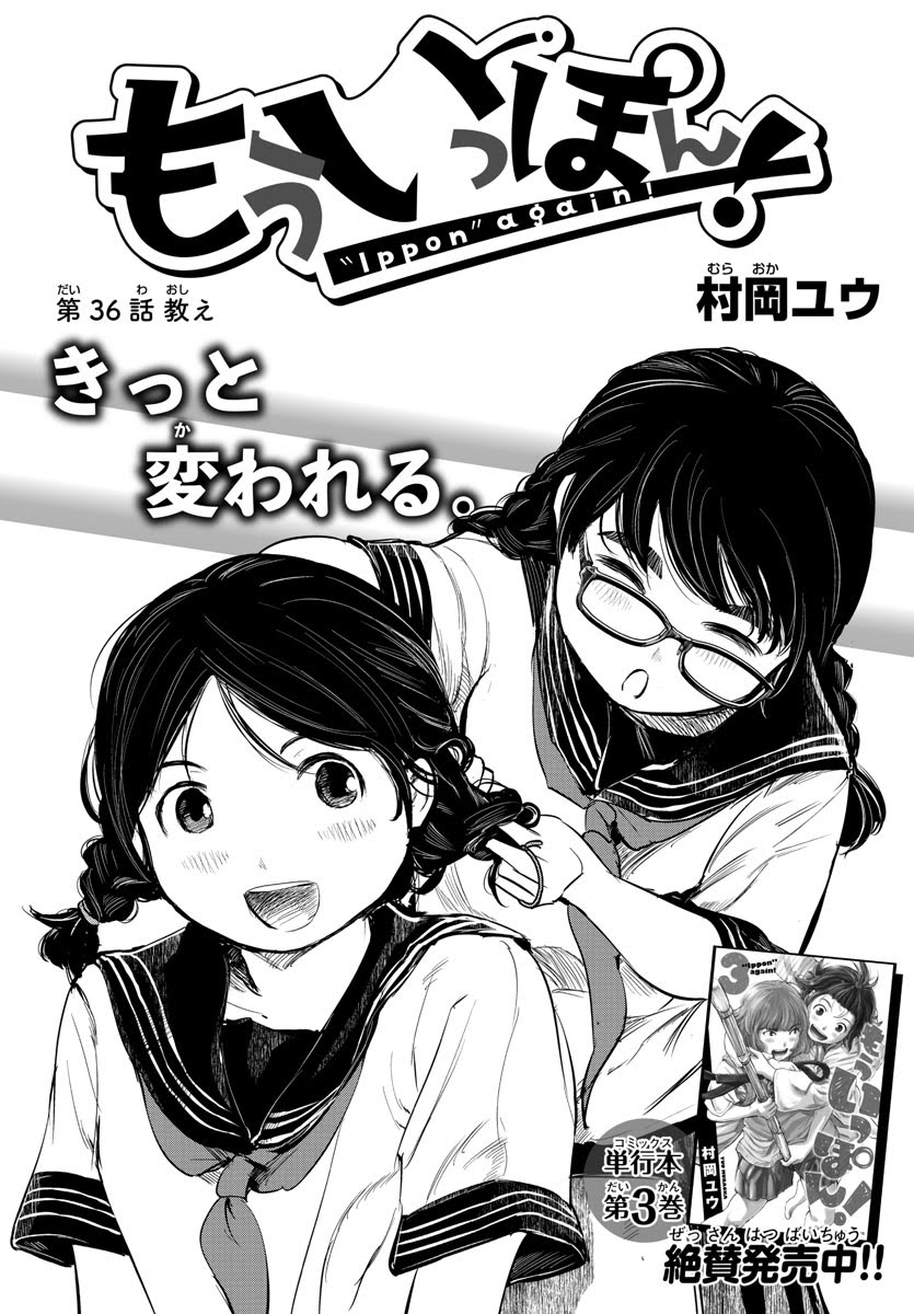 7月8日は青西柔道部主将の滝川早苗の誕生日。
優しく、努力家で、よく食べる彼女の3年間、きっちり描き切ってあげたいです。 