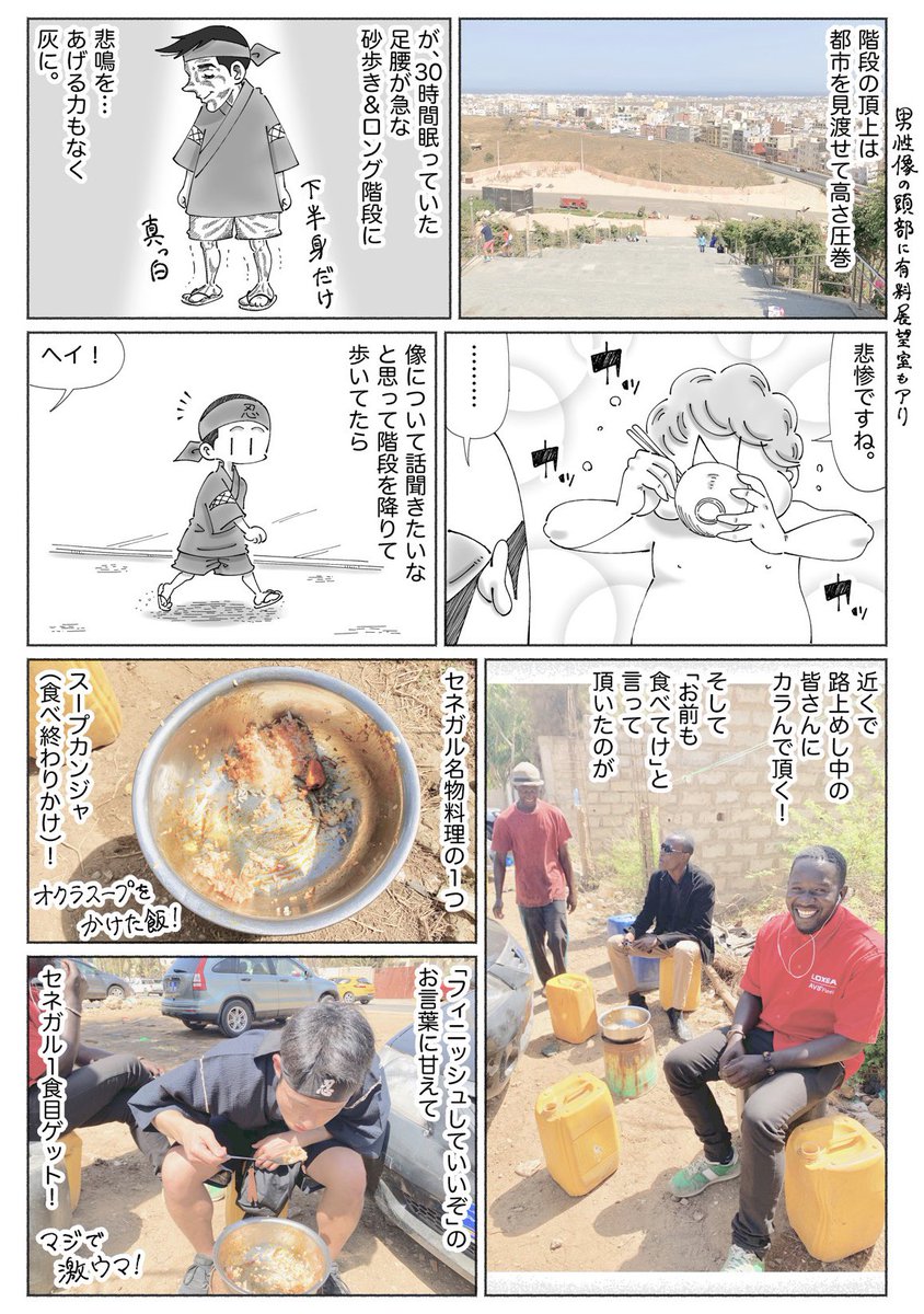 全写真カラーの本
2巻があさって出ますので何卒!

【ゲッサン連載】
世界歩いてるとドープな人にカラまれる⬇︎
1巻
https://t.co/yZETMizNHu

2巻 予約始まりました☀︎
https://t.co/6DTnoCNY1Y

海外のオモシロなヒトとカラみ
まくるようなアレです。。
※画像は最新話のものです☀︎ 