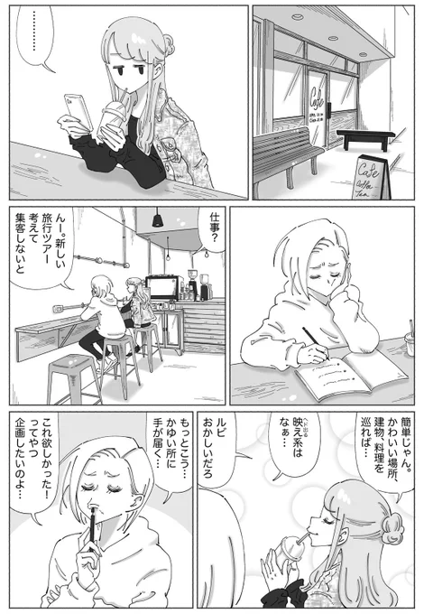 【サンデーうぇぶり連載】
#世界#映え殺し#ツアーズ⬇︎
1巻
https://t.co/Xiz1kvFy1F

2巻 予約始まりました☀︎
https://t.co/9Jf2cu7cIy

海外のオモシロな看板や建物やモノが
出まくるようなアレです。。
※画像は最新話のものです☀︎ 
