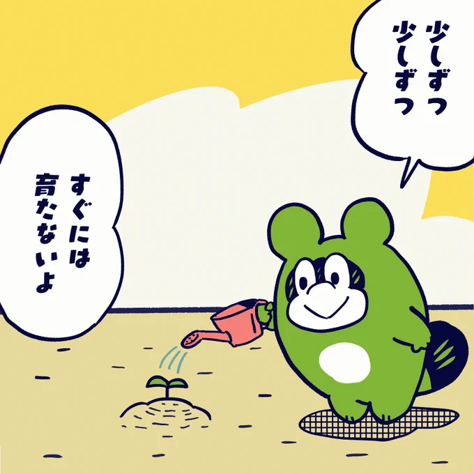 急ぎたい気持ちはあるけど、
少しずつだから、楽しかったりするしねぇ。
まぁ、ゆっくりやっていこうよ。

#今日のポコタ #コルクラボマンガ専科 
