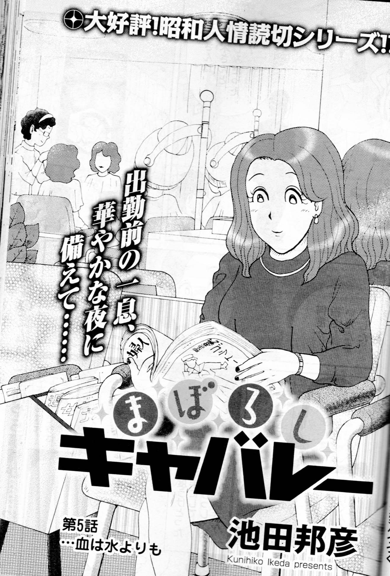 池田邦彦 漫画家 V Twitter 身辺雑記 明後日発売の 週刊漫画ゴラク 見本いただきました まぼろしキャバレー 掲載されています 国境のエミーリャ掲載のゲッサン 単行本 巻も同日発売 7 10は池田邦彦祭りだ 寂しい祭りだとか言わんといて