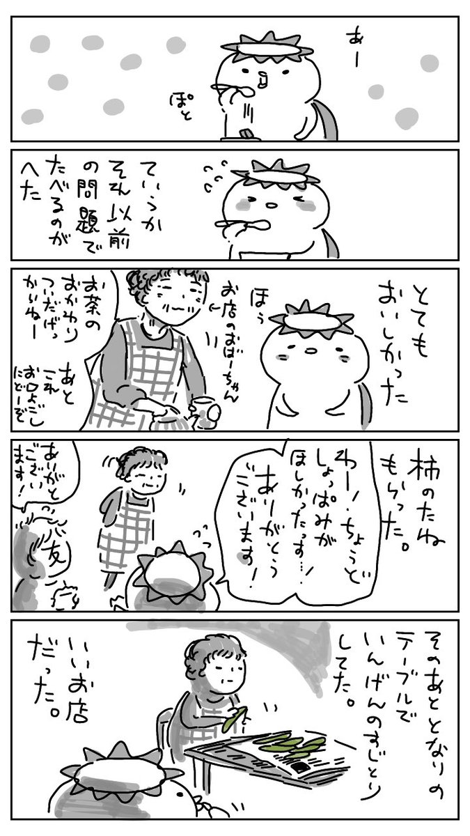 クリームあんみつの陣 