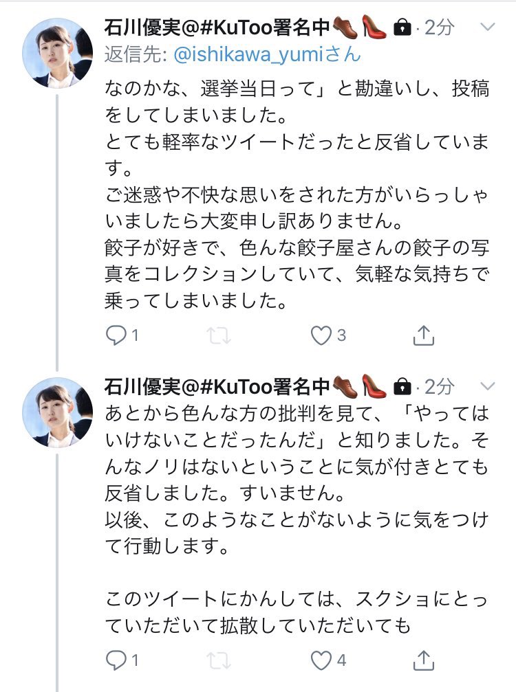 メール便なら送料無料】 石川優実 JUPITER i9tmg.com.br