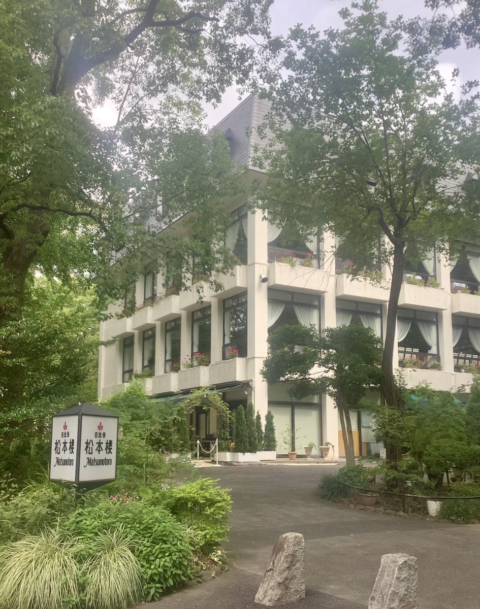 𝚂𝚝𝚊𝚢𝚑𝚊𝚛𝚍 松本楼 東大構内のしか知らんかったけど 本家も安くてかわいいじゃん 日比谷公園