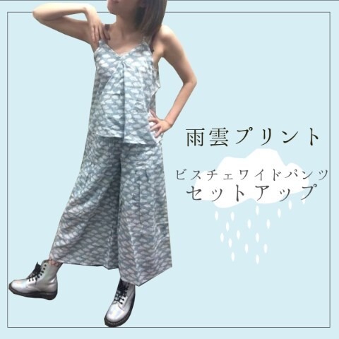 公式 ヴィレッジヴァンガード ゆるい雨雲柄があらしったセットアップ ただいまお得に買えちゃうセール中 ふんわりかわいい雰囲気に癒される 雨雲プリントビスチェワイドパンツセットアップ 昼の雨 ブルー Fillil フィリル T Co