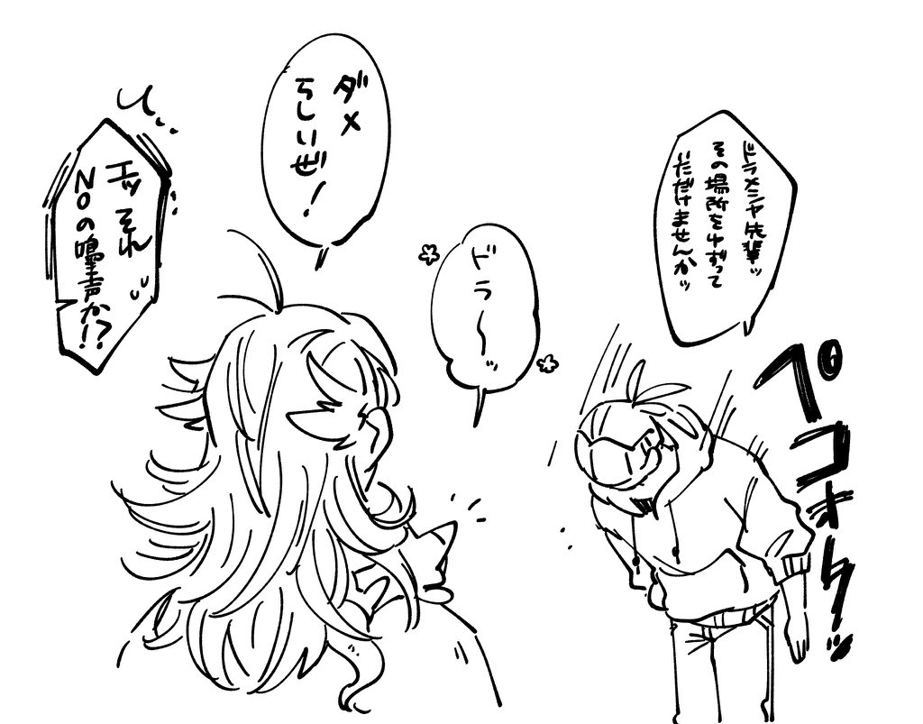 おまけ(起きた) 