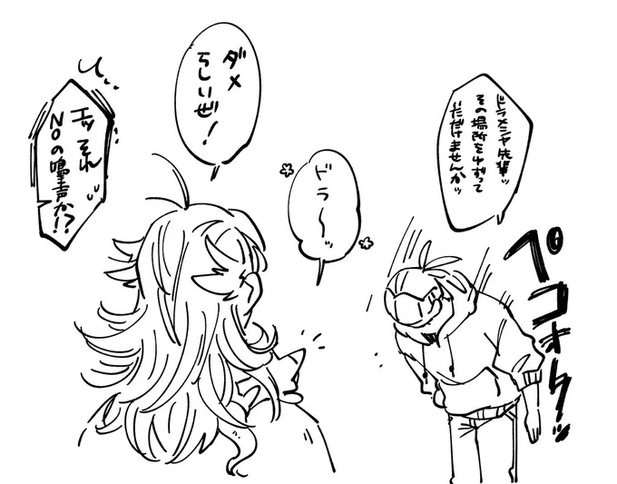 おまけ(起きた) 