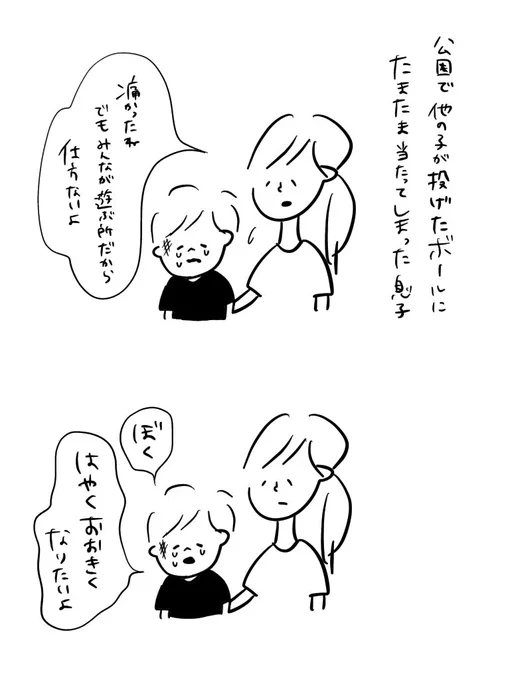 すごく驚かれた

#むぴーの絵日記 