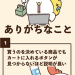 利用したことある人ならわかる？ネットショッピングにありがちなこと!