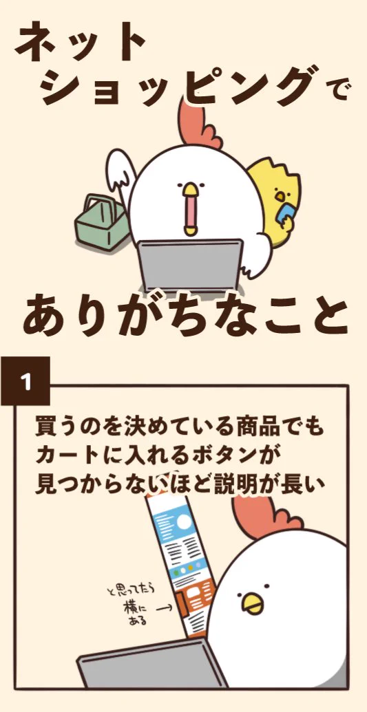 利用したことある人ならわかる？ネットショッピングにありがちなことwww