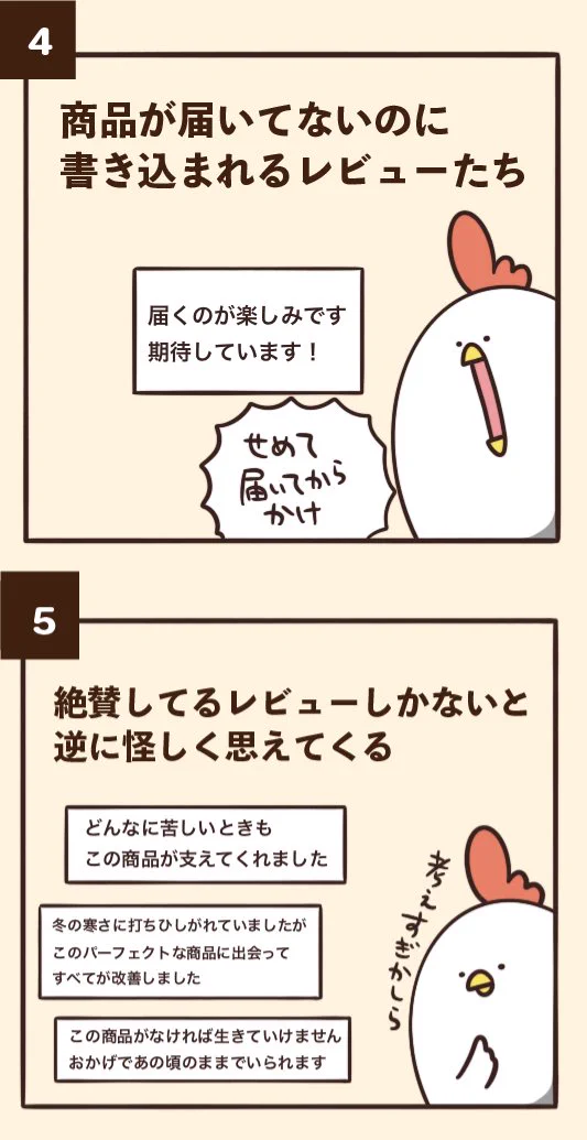 利用したことある人ならわかる？ネットショッピングにありがちなことwww