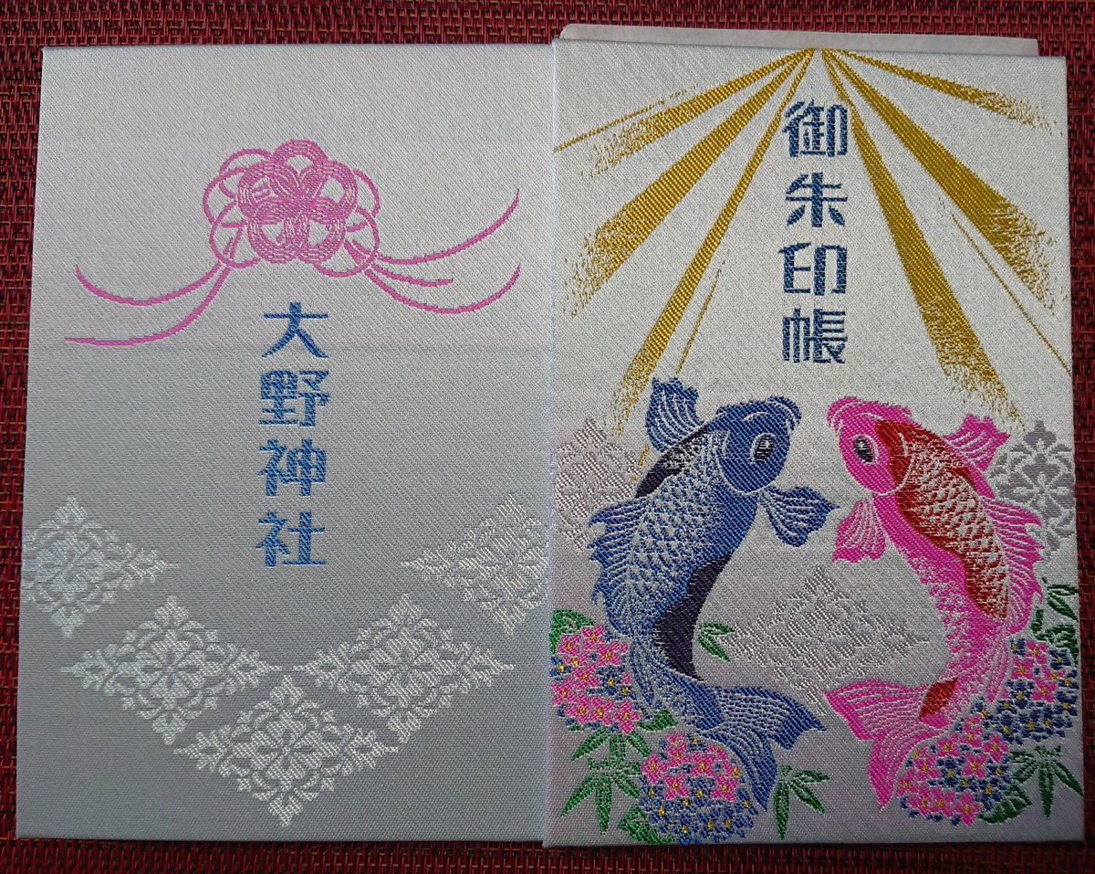 Kafuu Ar Twitter 7 6 埼玉県鴻巣市大間 奥さんが大野神社にお参りです 梅雨限定御朱印 と御朱印帳拝受しました どっちも可愛いですね 御朱印 大野神社 鴻巣市