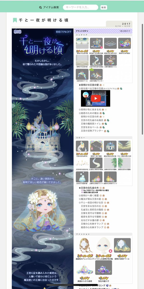 Twitter पर む ー た ん バスボム3色ごちゃ混ぜで誤作動 千と一夜が明ける頃に飛びました この時は回した回数でアイテムプレゼント だったのですね バスボムでは回してももらえないのかな 夜明ける空色シャドウはとても使いやすくておすすめですが 復刻し