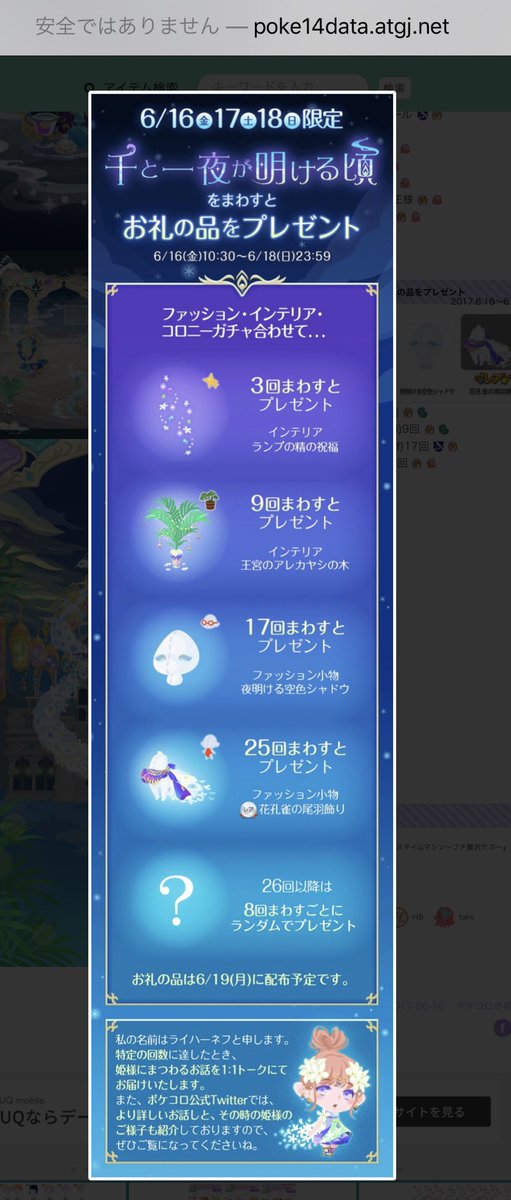 Twitter पर む ー た ん バスボム3色ごちゃ混ぜで誤作動 千と一夜が明ける頃に飛びました この時は回した回数でアイテムプレゼント だったのですね バスボムでは回してももらえないのかな 夜明ける空色シャドウはとても使いやすくておすすめですが 復刻し