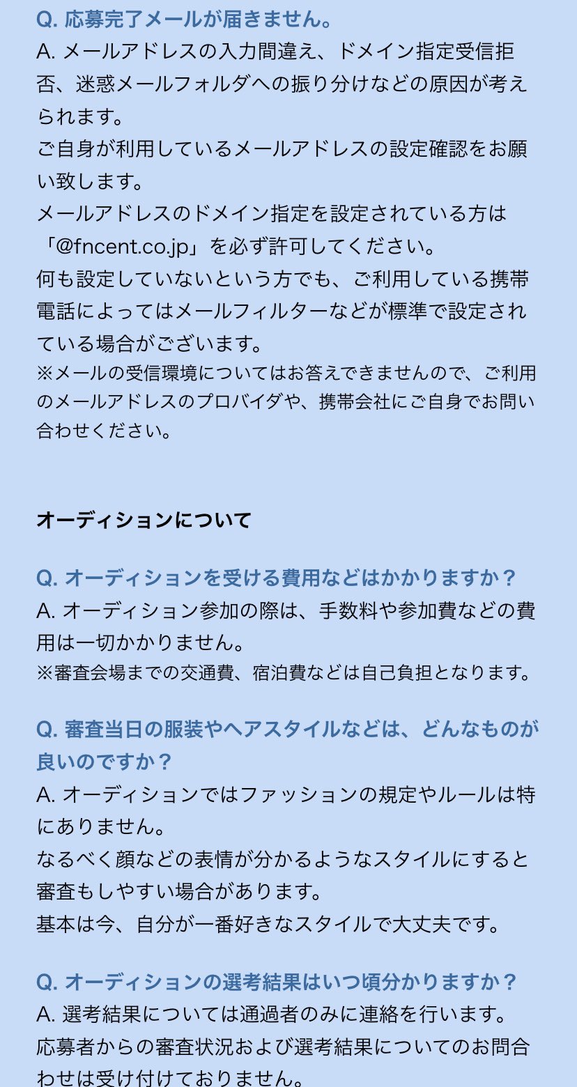 Fncオーディション Twitter Search Twitter