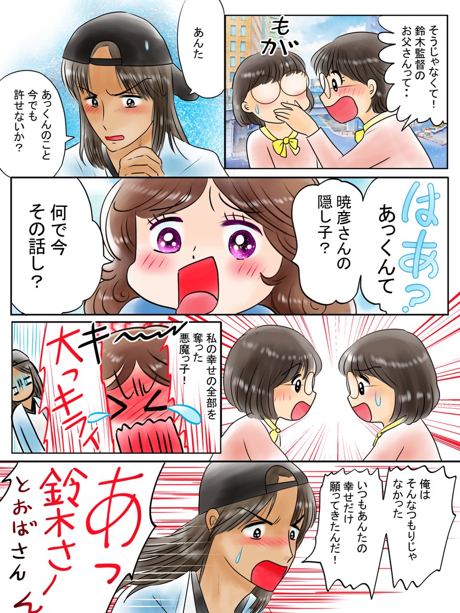 昨日描いた絵です(*'▽`*)
恋の魔法とおまじない、のび恋出木杉君編8ページ目、絵日記イラスト、イラストAC さん素材ちびモブ会社員
昨日は他にやっと鬼滅の刃三人娘も仕上げました
次は蜜璃ちゃんを描こうと思っています～ 