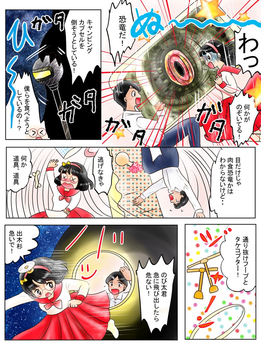昨日描いた絵です(*'▽`*)
恋の魔法とおまじない、のび恋出木杉君編8ページ目、絵日記イラスト、イラストAC さん素材ちびモブ会社員
昨日は他にやっと鬼滅の刃三人娘も仕上げました
次は蜜璃ちゃんを描こうと思っています～ 
