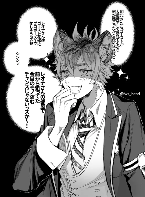 ゴスマリにラギーが不参加の理由って…
#ツイステファンアート 