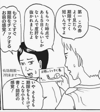 4周年ビンゴに有料項目を作るアビスリウムの感覚! 